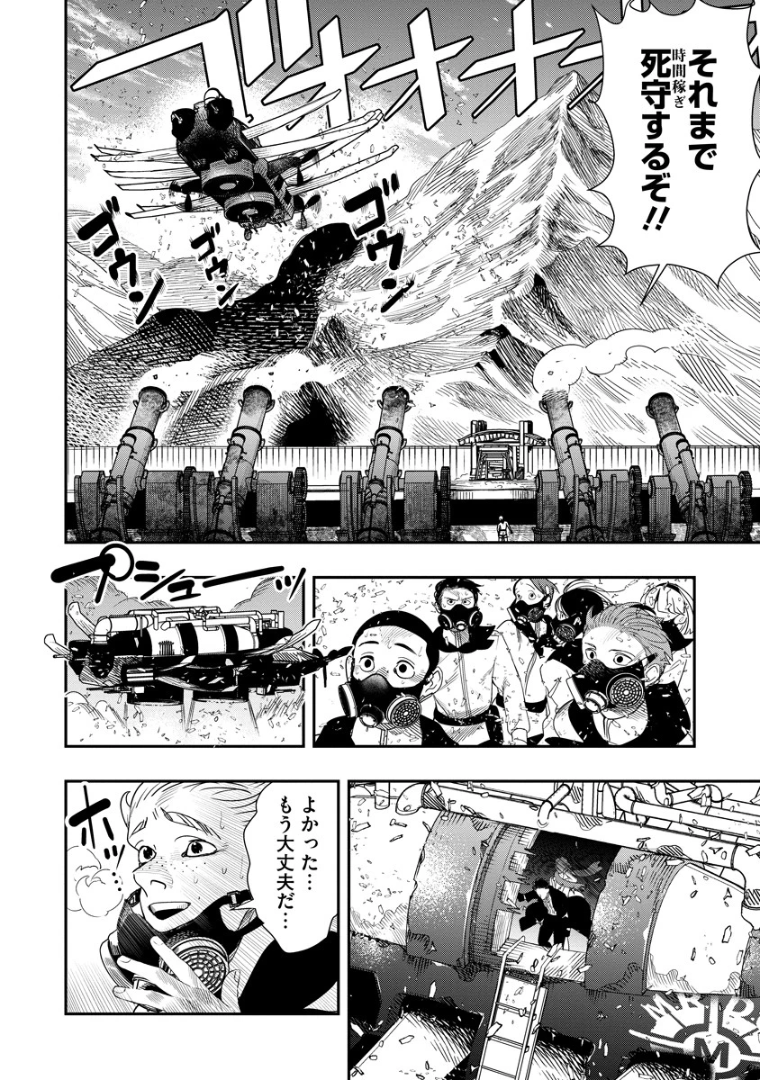 氷核のメテオリア 第10話 - 4
