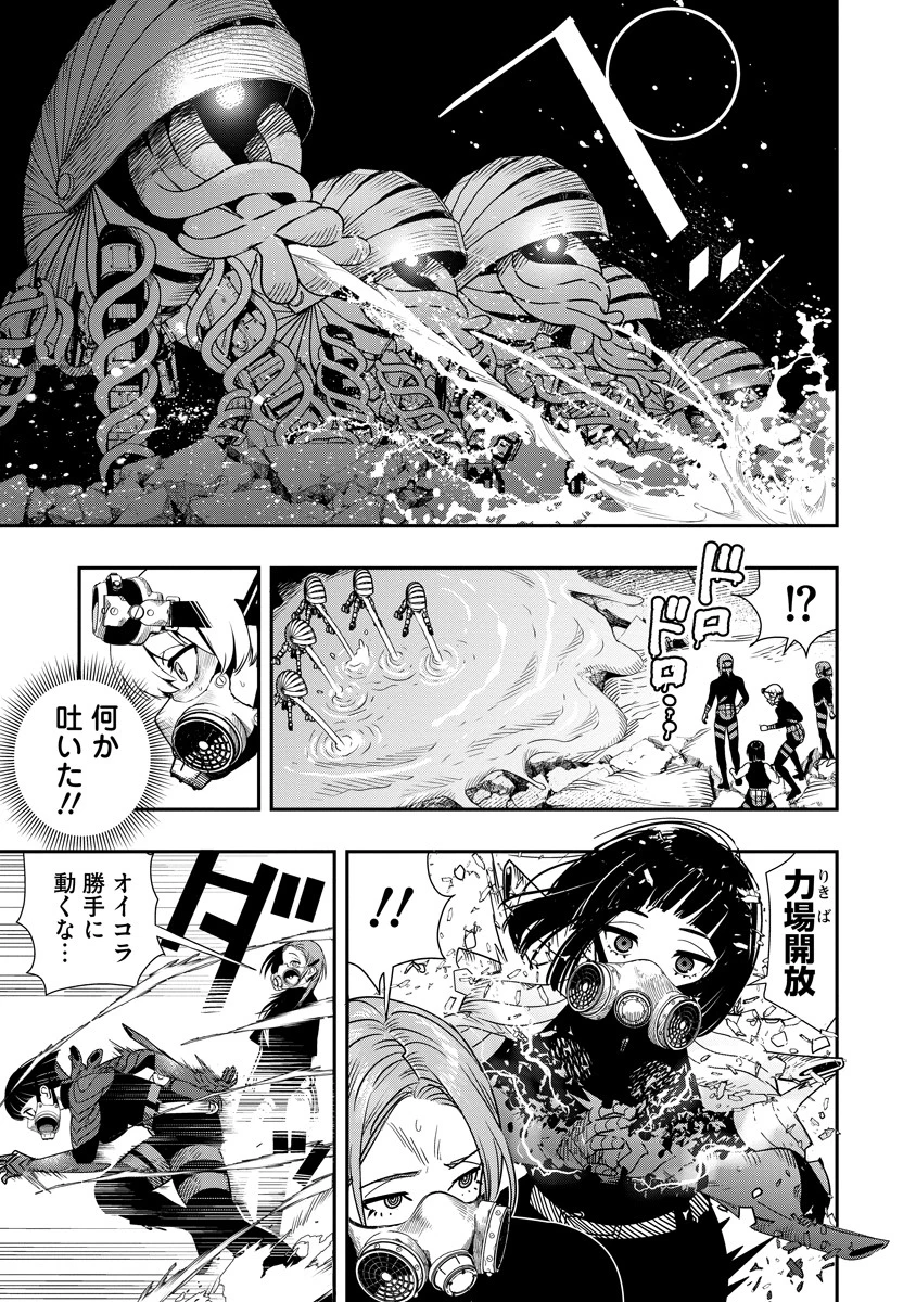 氷核のメテオリア 第10話 - 13