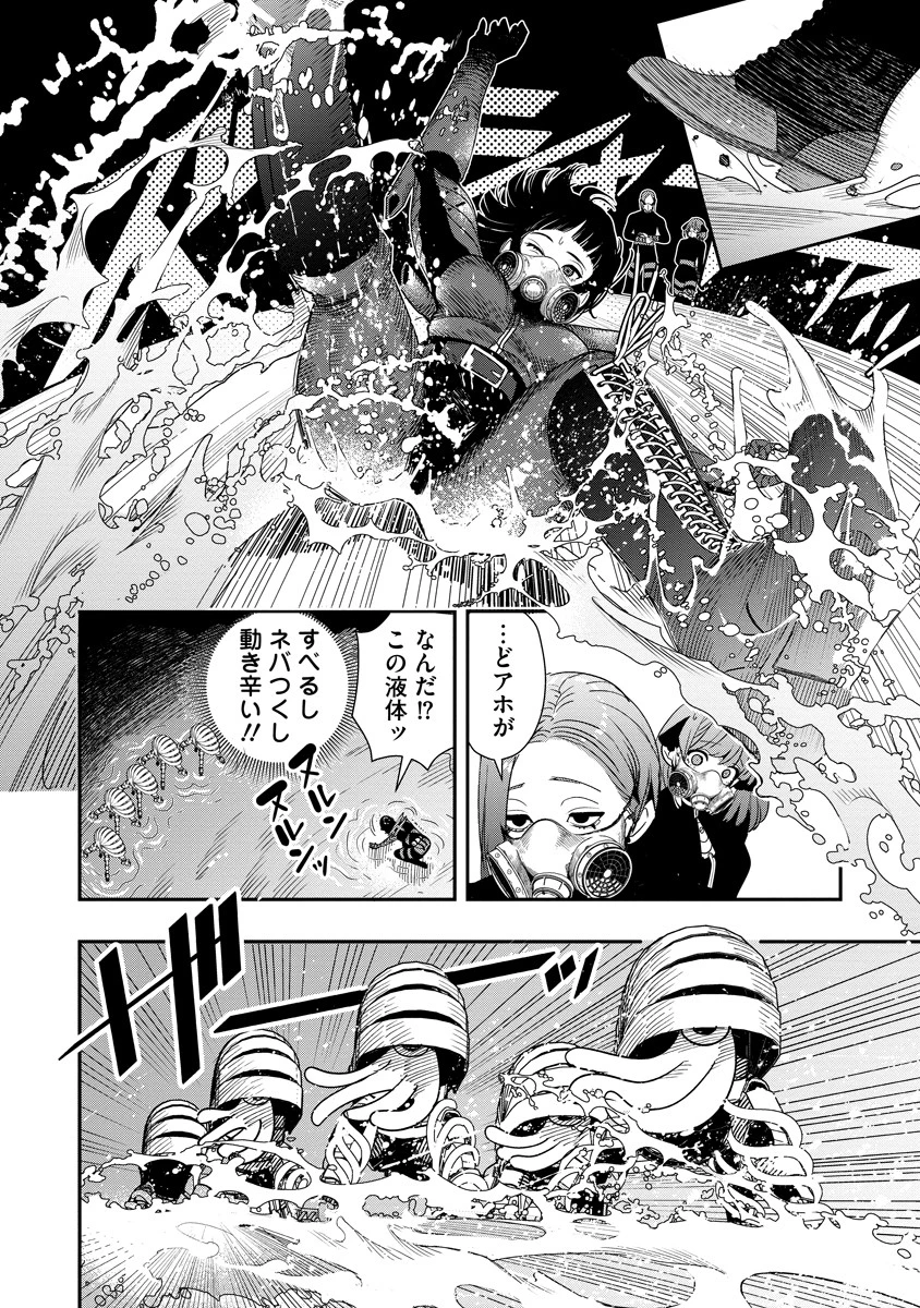 氷核のメテオリア 第10話 - 14