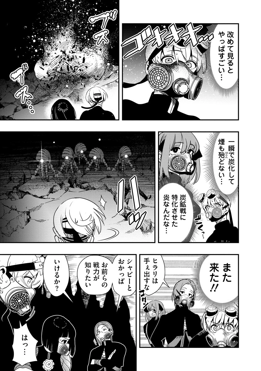 氷核のメテオリア 第10話 - 17