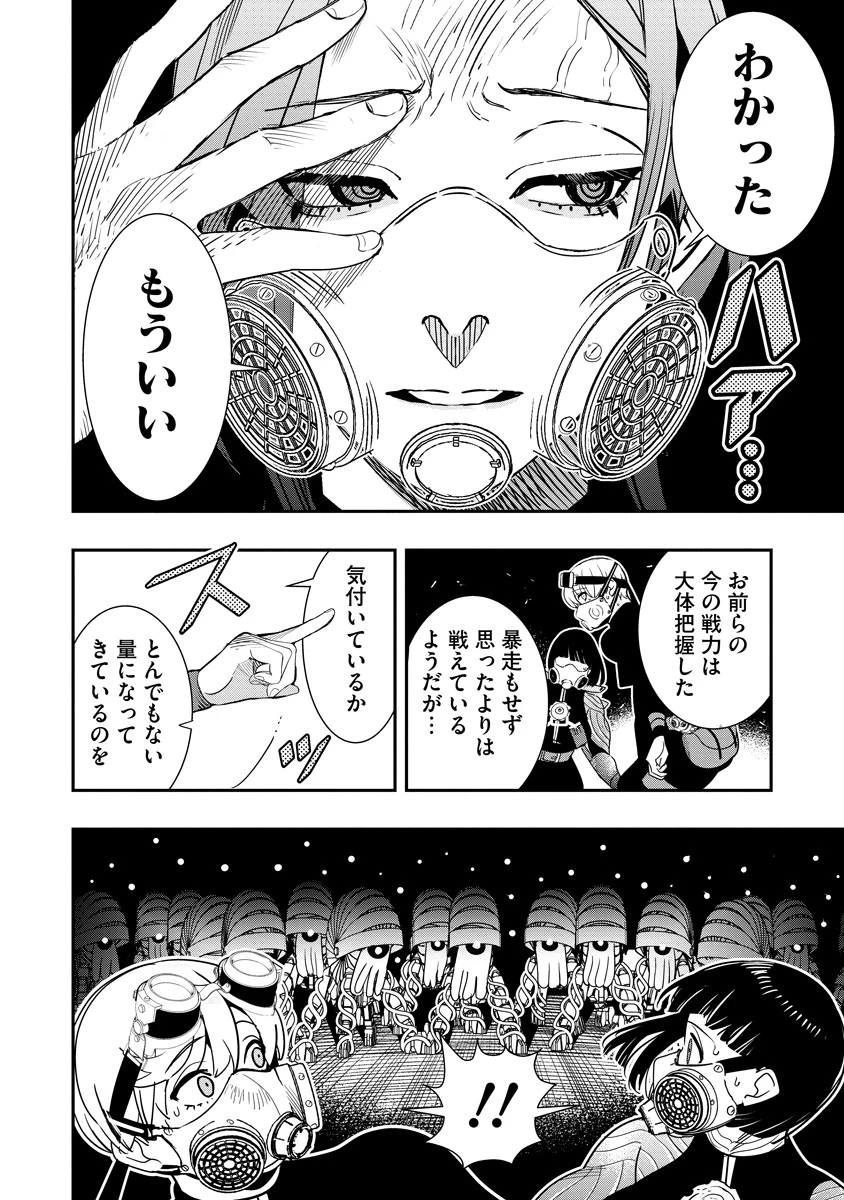 氷核のメテオリア 第10話 - 26