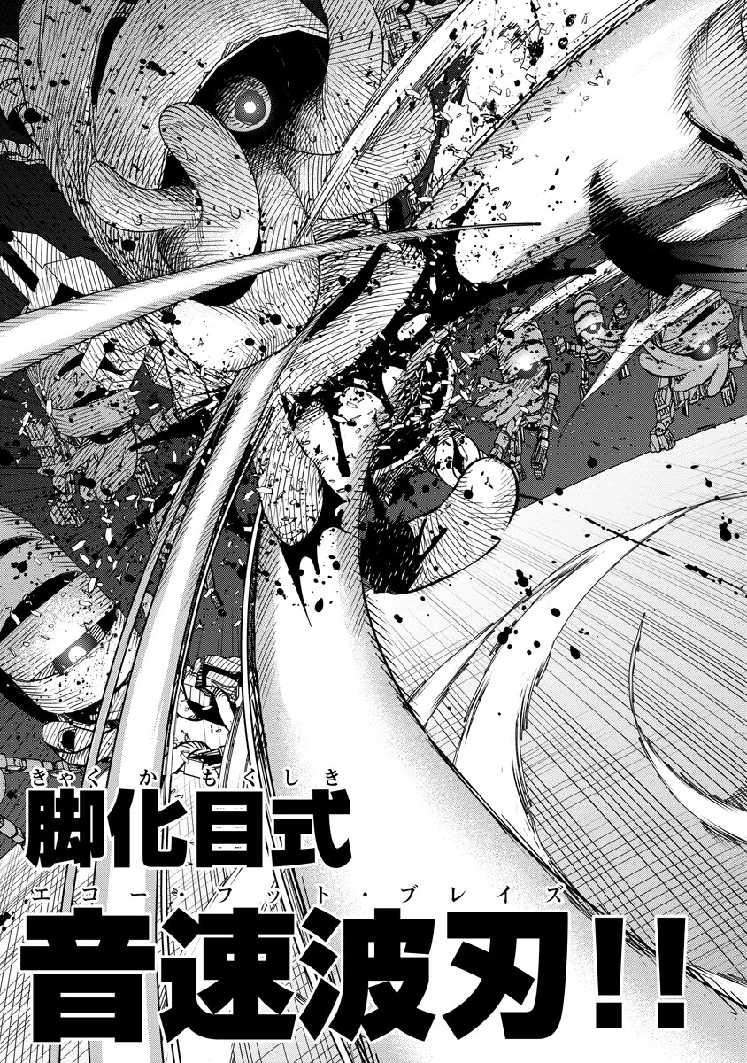 氷核のメテオリア 第10話 - 29