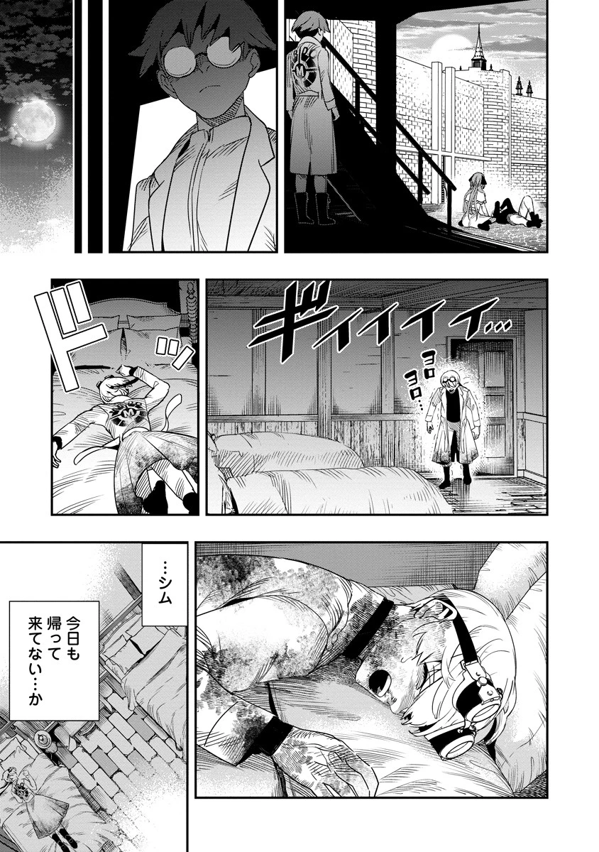 氷核のメテオリア 第9話 - 9