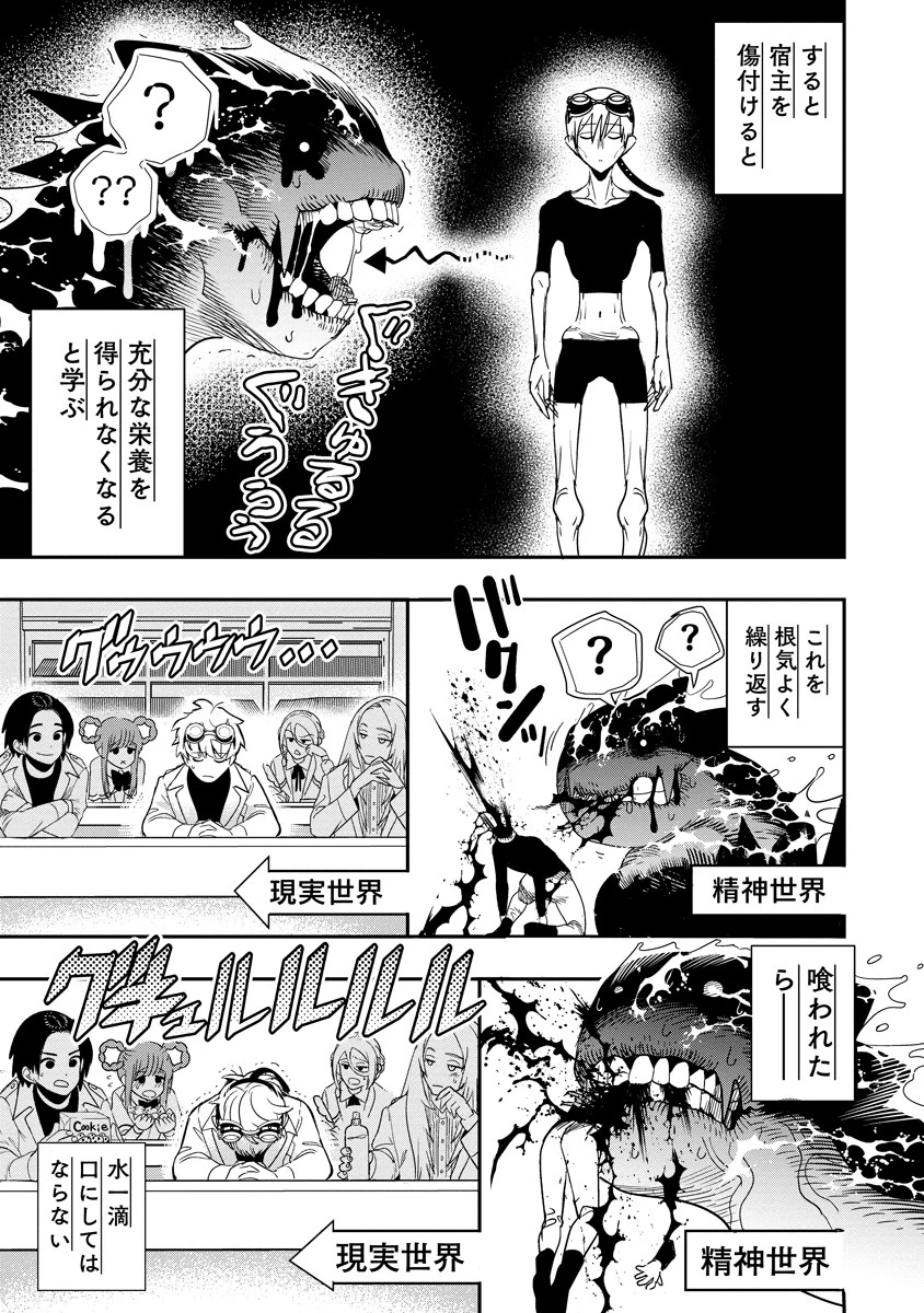 氷核のメテオリア 第9話 - 13