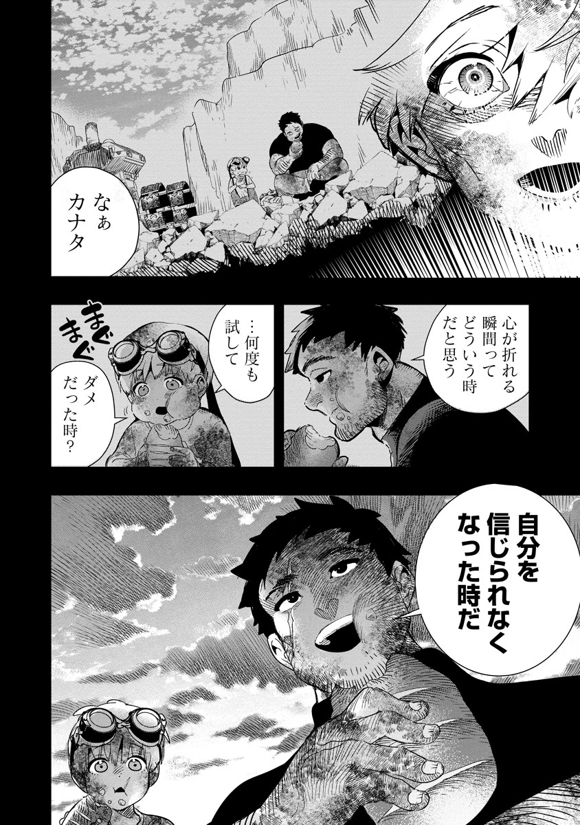 氷核のメテオリア 第9話 - 20