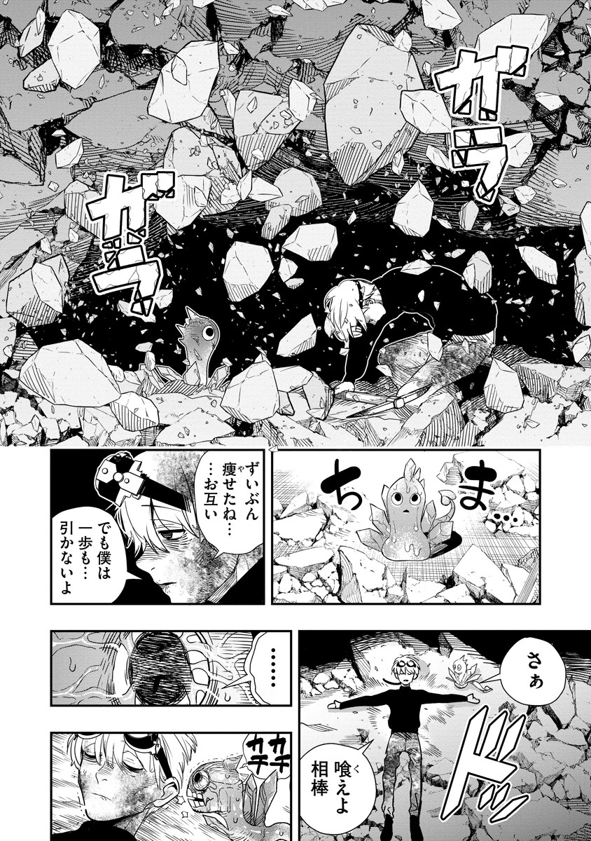 氷核のメテオリア 第9話 - 24