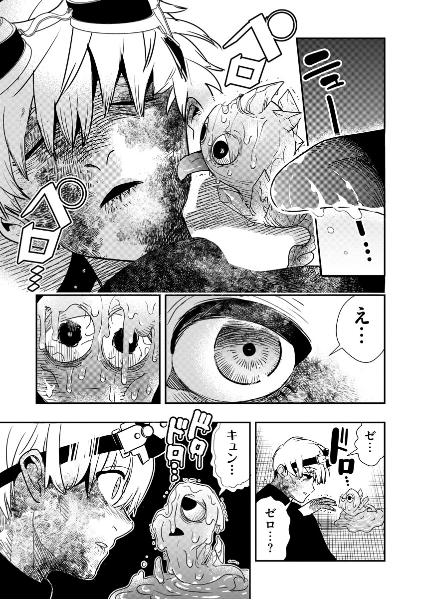 氷核のメテオリア 第9話 - 25