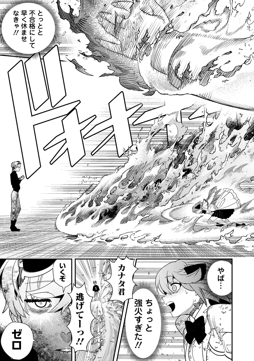 氷核のメテオリア 第9話 - 29