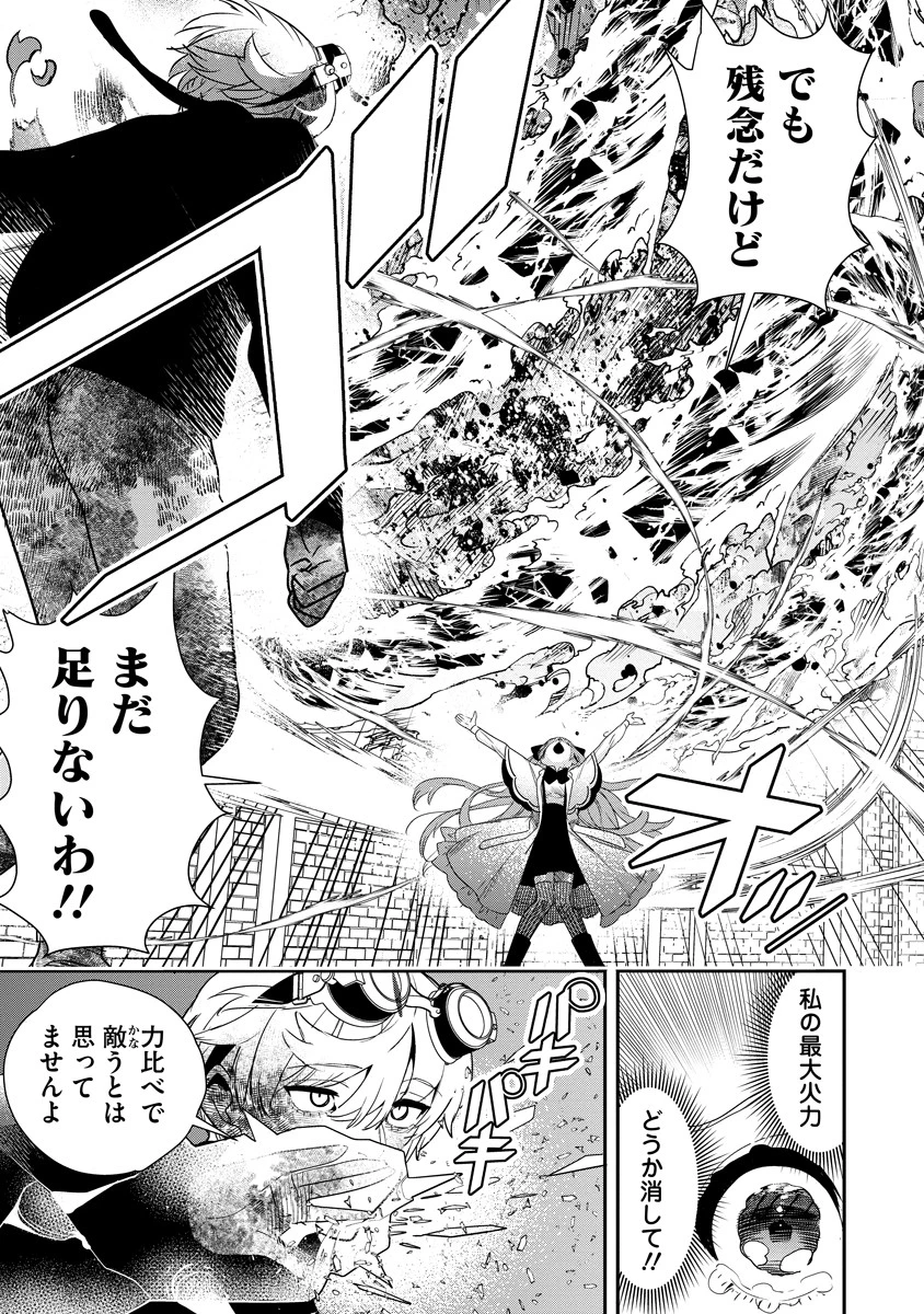 氷核のメテオリア 第9話 - 33