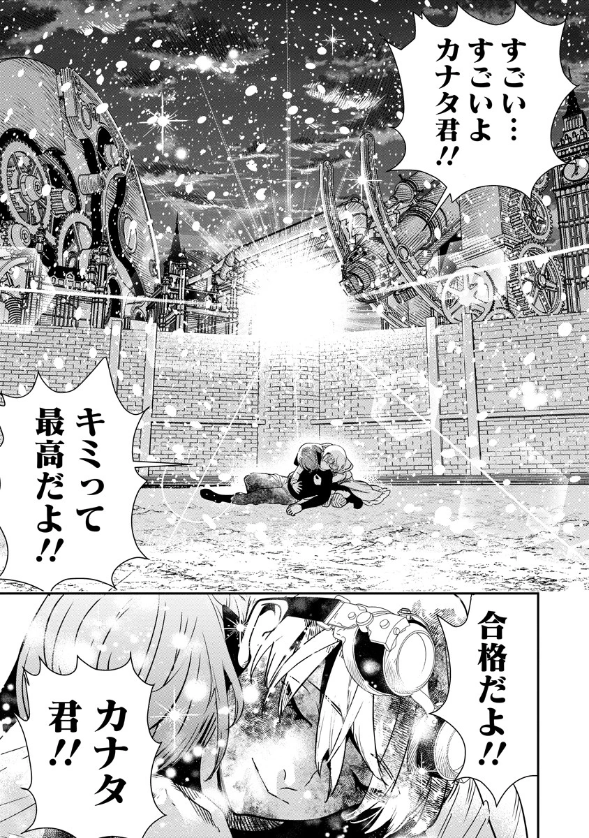 氷核のメテオリア 第9話 - 37