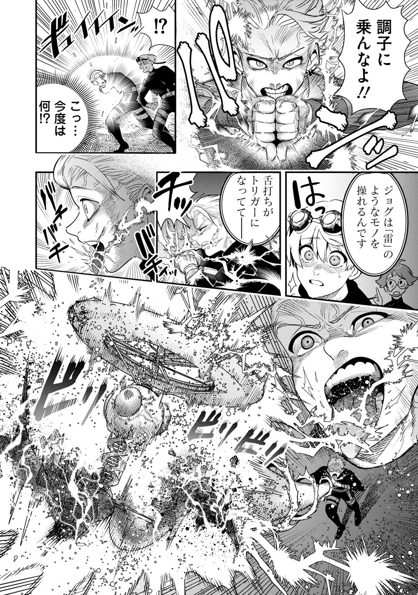 氷核のメテオリア 第8話 - 6