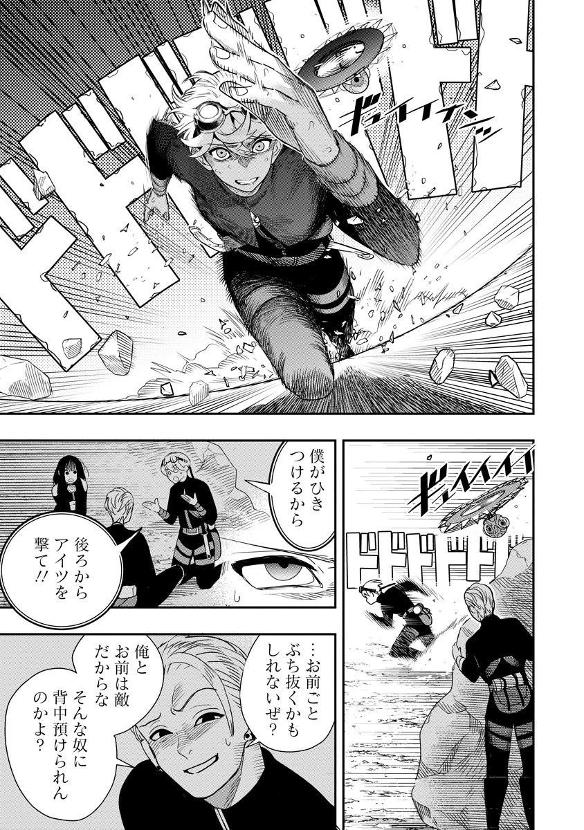 氷核のメテオリア 第8話 - 11