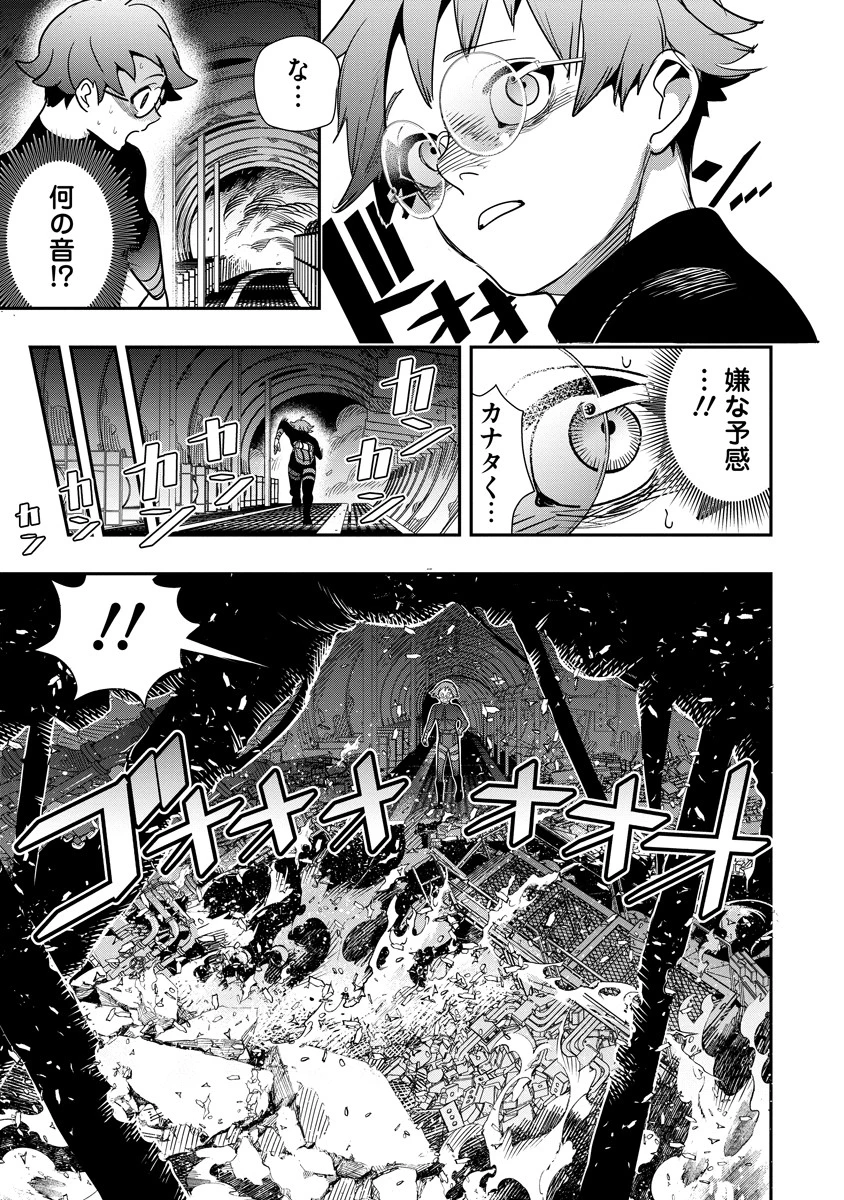 氷核のメテオリア 第8話 - 21