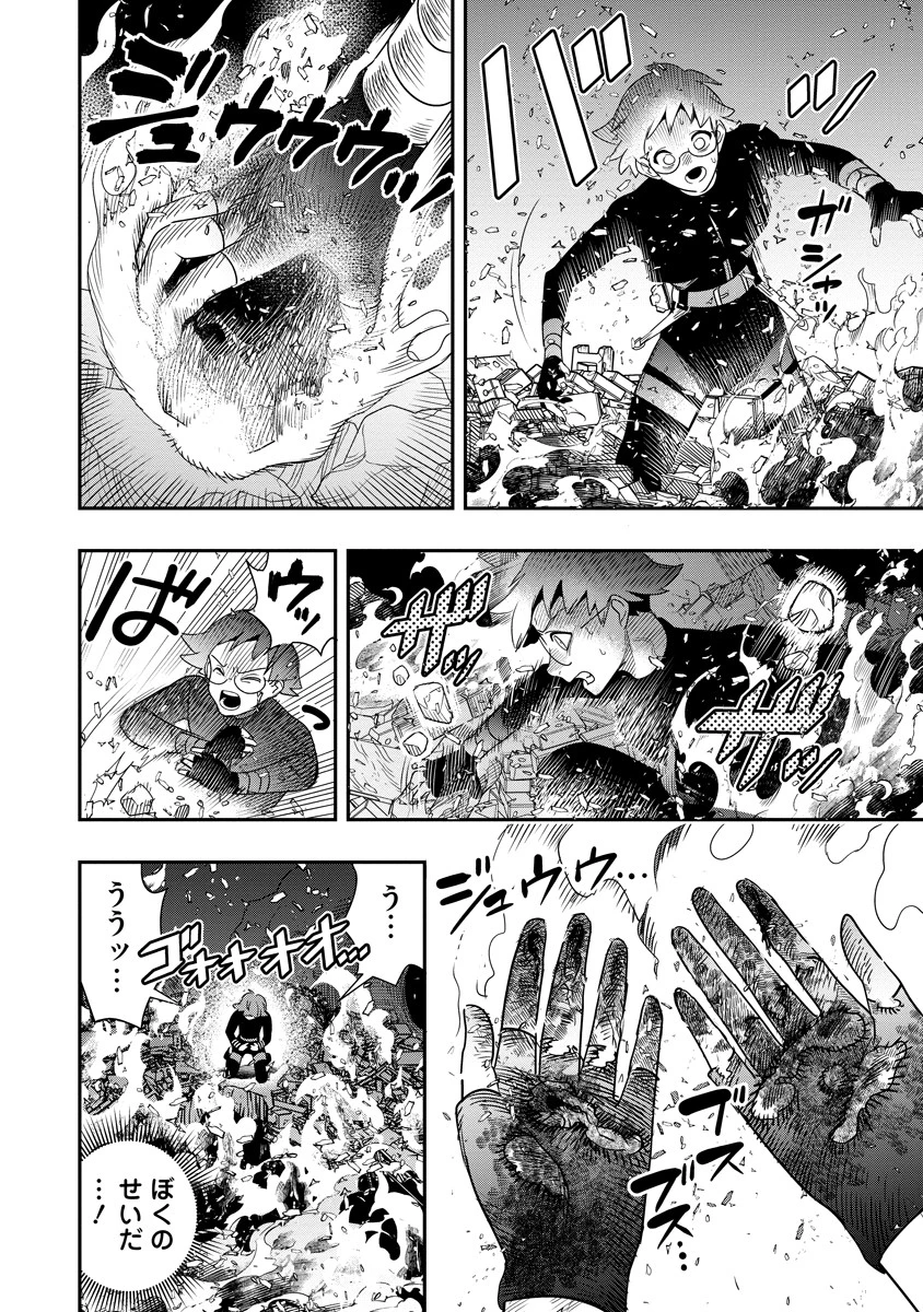 氷核のメテオリア 第8話 - 24