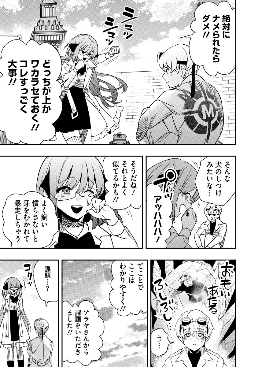 氷核のメテオリア 第8話 - 36