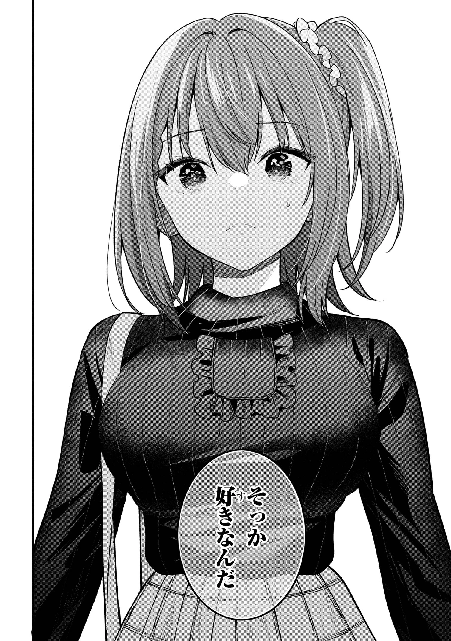 カノジョに浮気されていた俺が、小悪魔な後輩に懐かれています 第29話 - 50