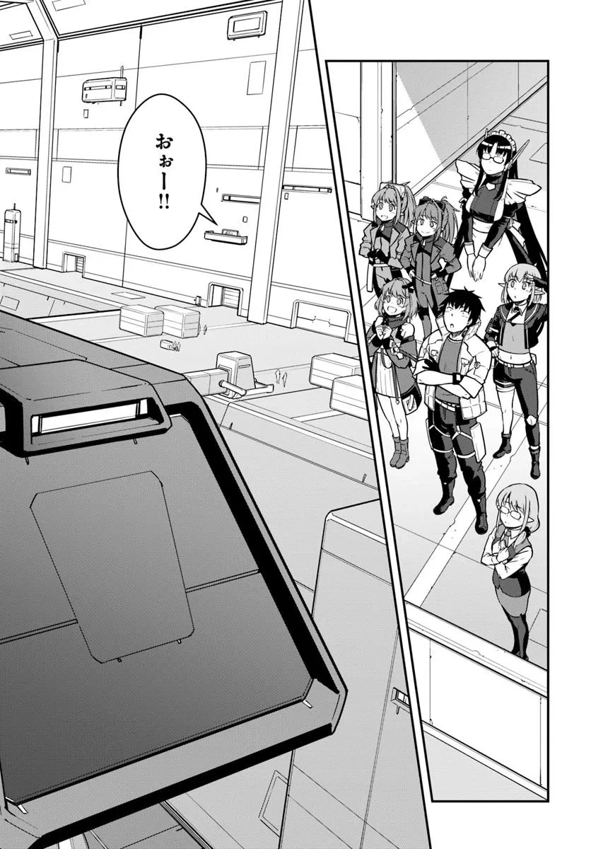 目覚めたら最強装備と宇宙船持ちだったので、一戸建て目指して傭兵として自由に生きたい 第48.1話 - 12