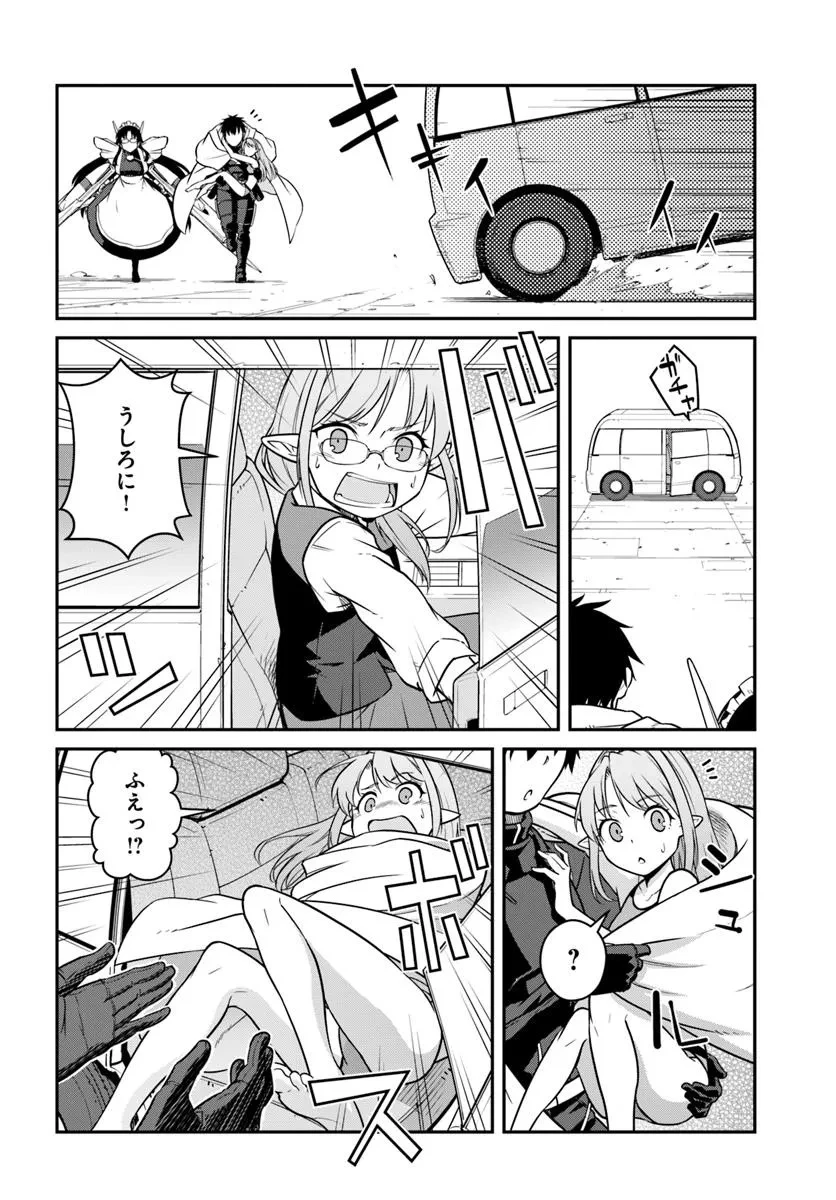 目覚めたら最強装備と宇宙船持ちだったので、一戸建て目指して傭兵として自由に生きたい 第47.2話 - 2