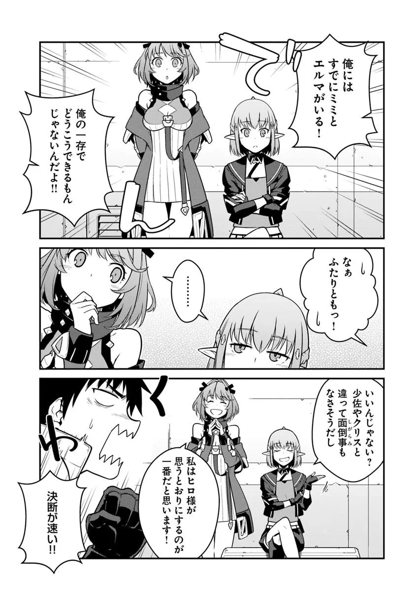 目覚めたら最強装備と宇宙船持ちだったので、一戸建て目指して傭兵として自由に生きたい 第47.2話 - 13