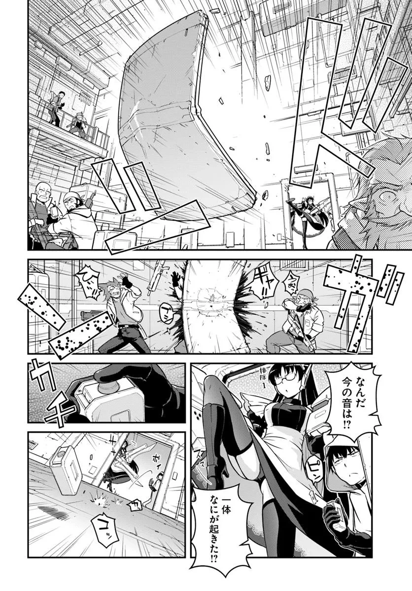 目覚めたら最強装備と宇宙船持ちだったので、一戸建て目指して傭兵として自由に生きたい 第47.1話 - 2