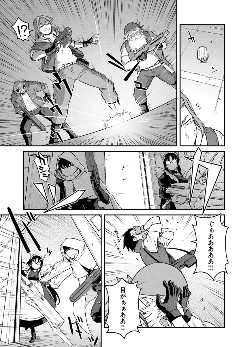 目覚めたら最強装備と宇宙船持ちだったので、一戸建て目指して傭兵として自由に生きたい 第47.1話 - 3