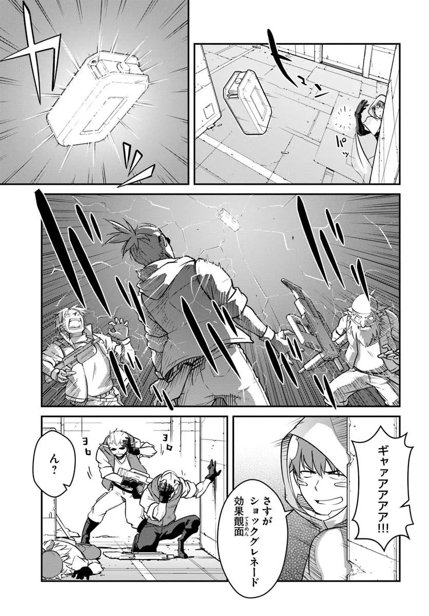 目覚めたら最強装備と宇宙船持ちだったので、一戸建て目指して傭兵として自由に生きたい 第47.1話 - 9