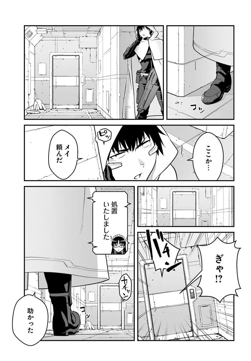 目覚めたら最強装備と宇宙船持ちだったので、一戸建て目指して傭兵として自由に生きたい 第47.1話 - 11