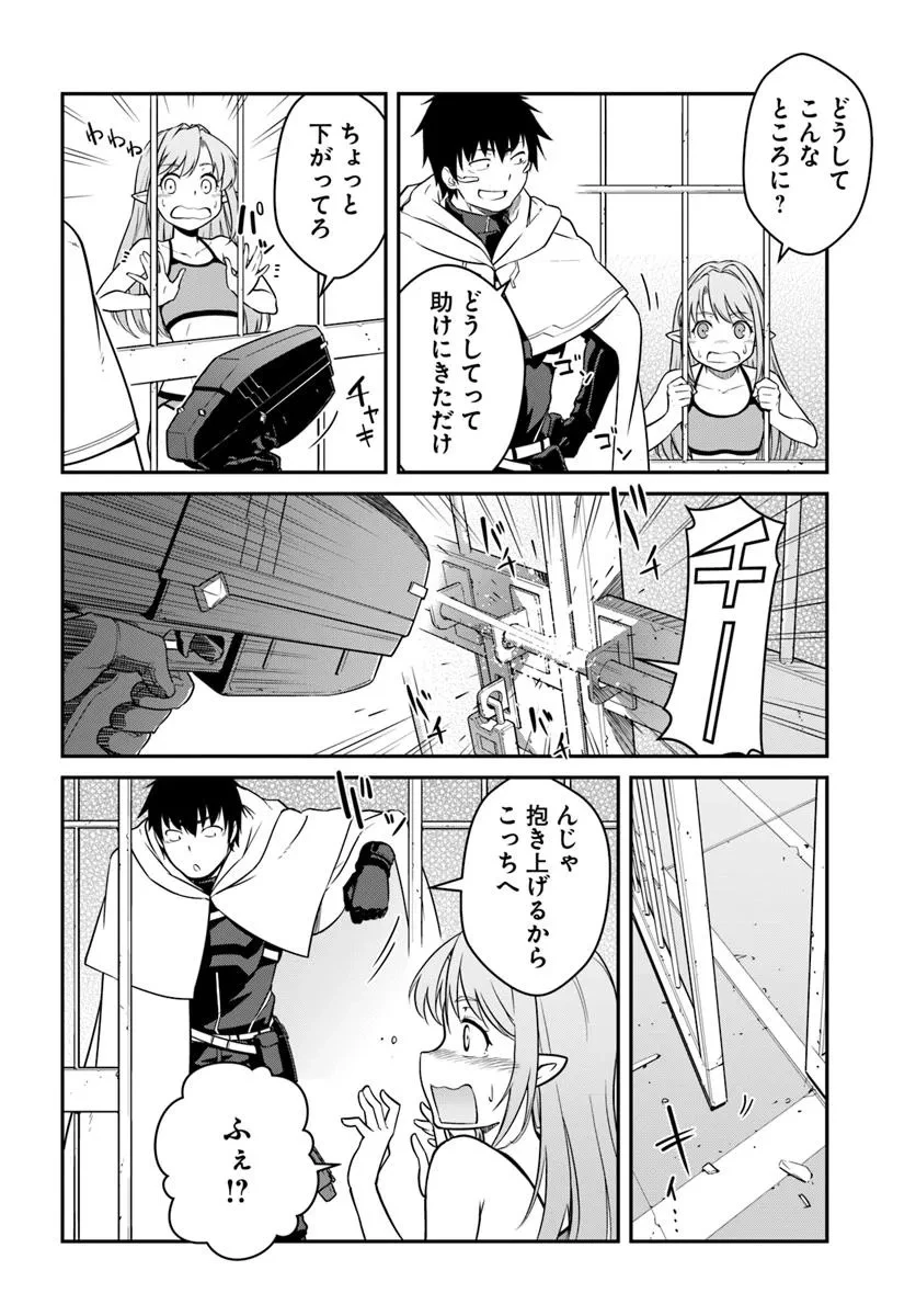 目覚めたら最強装備と宇宙船持ちだったので、一戸建て目指して傭兵として自由に生きたい 第47.1話 - 14