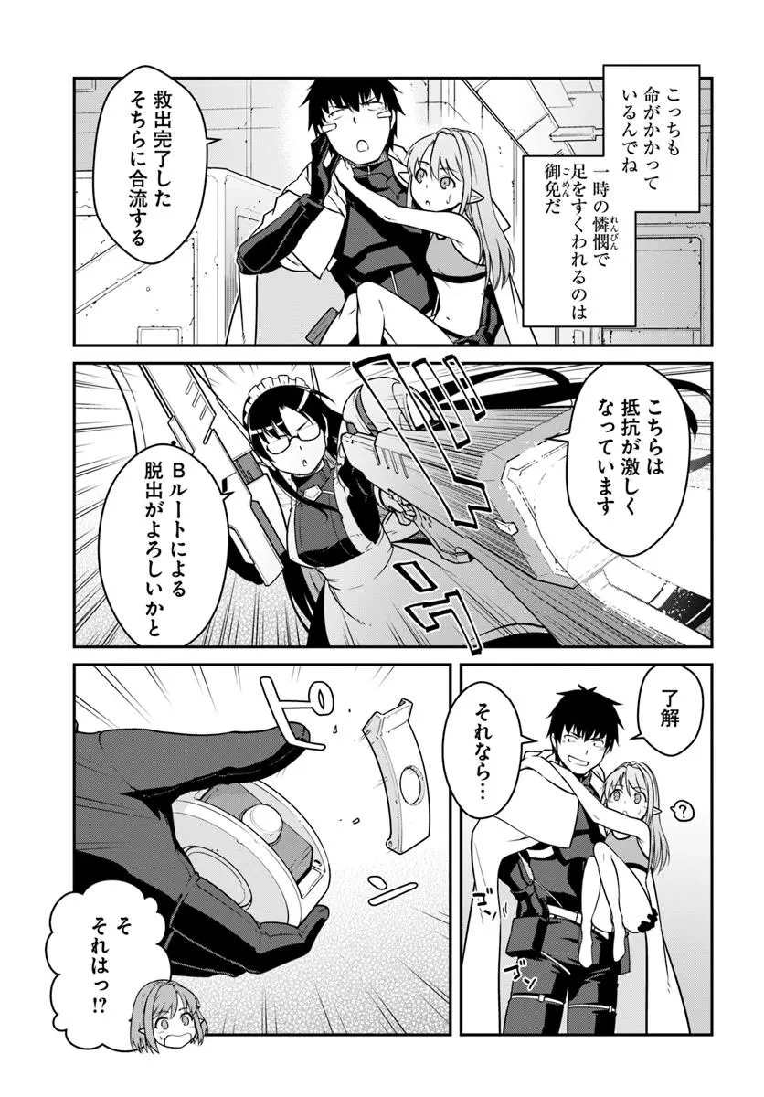 目覚めたら最強装備と宇宙船持ちだったので、一戸建て目指して傭兵として自由に生きたい 第47.1話 - 17