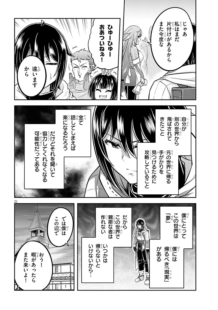 ライブダンジョン！(Comic) 第85.2話 - 7