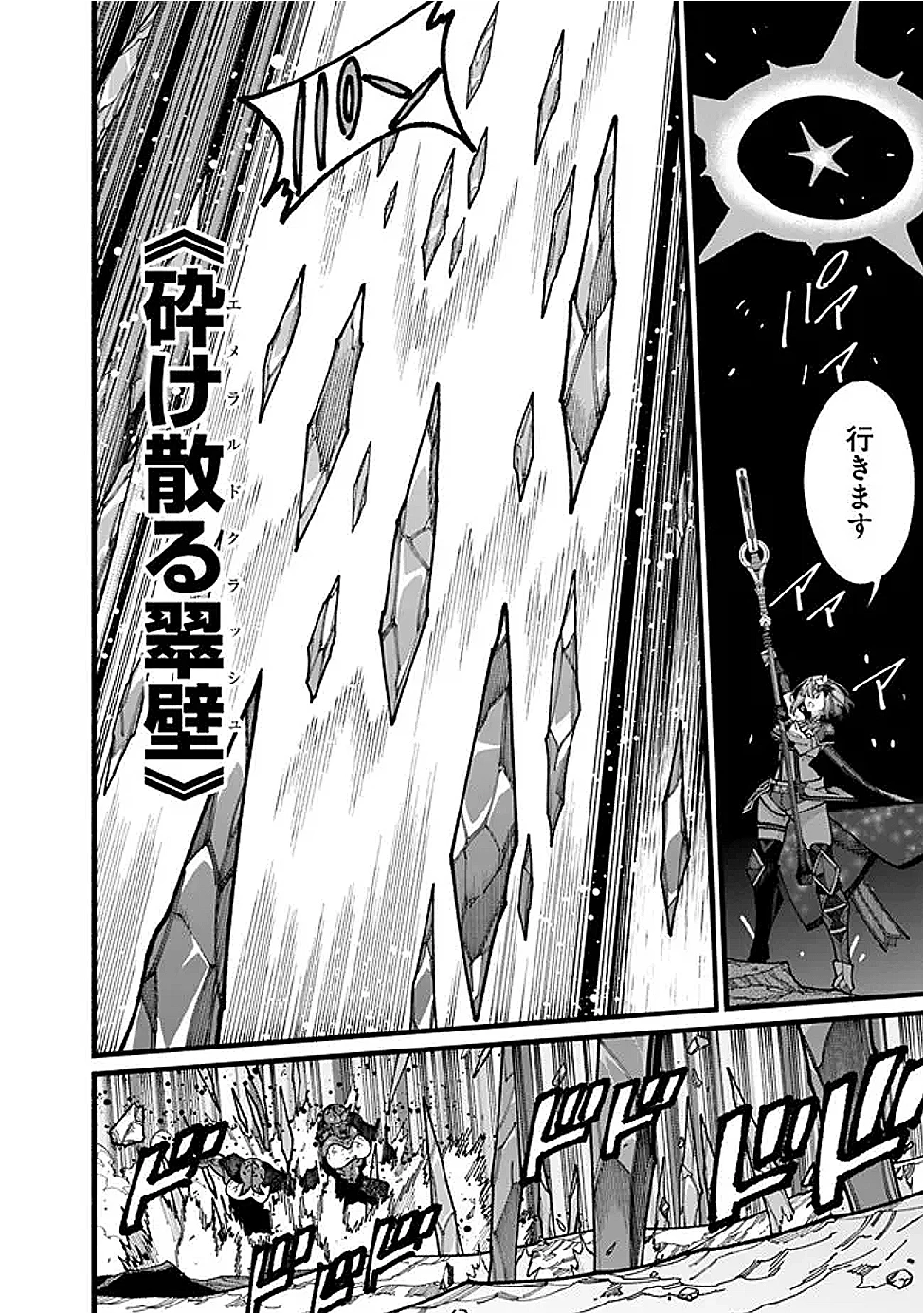 地味なおじさん、実は英雄でした。～自覚がないまま無双してたら、姪のダンジョン配信で晒されてたようです～ 第14話 - 12