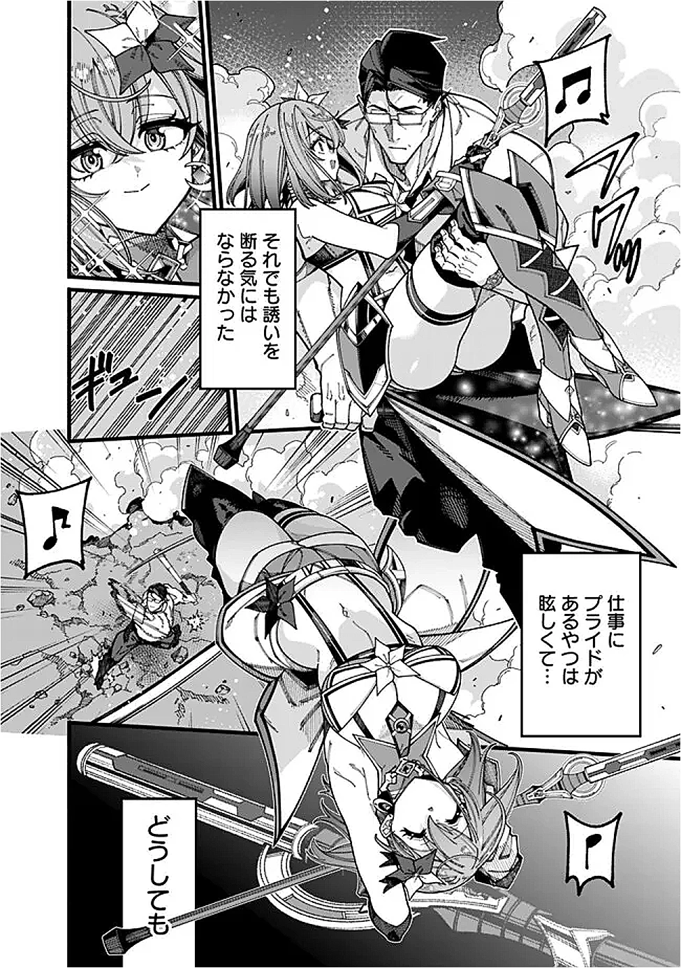 地味なおじさん、実は英雄でした。～自覚がないまま無双してたら、姪のダンジョン配信で晒されてたようです～ 第14話 - 14