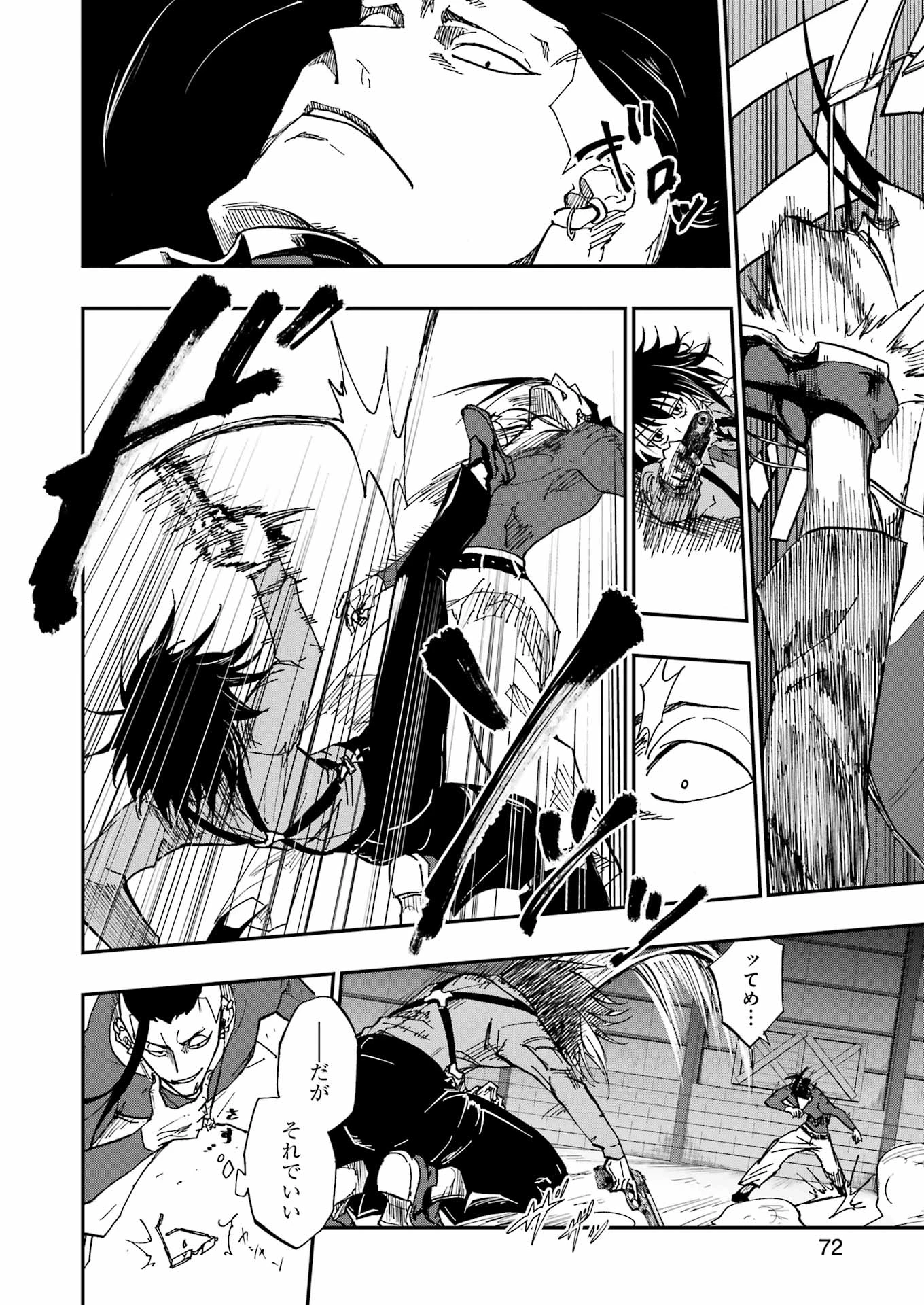 Vampxia 第3話 - 10