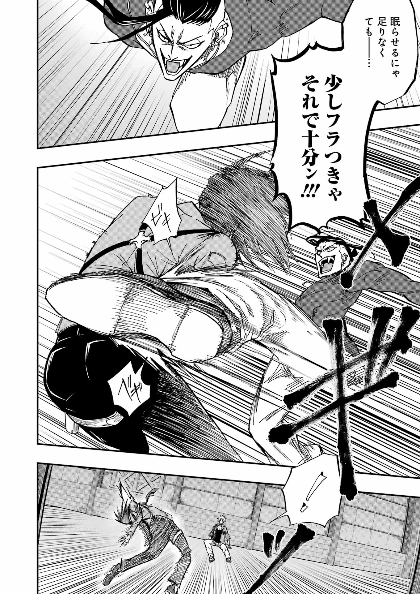 Vampxia 第3話 - 12