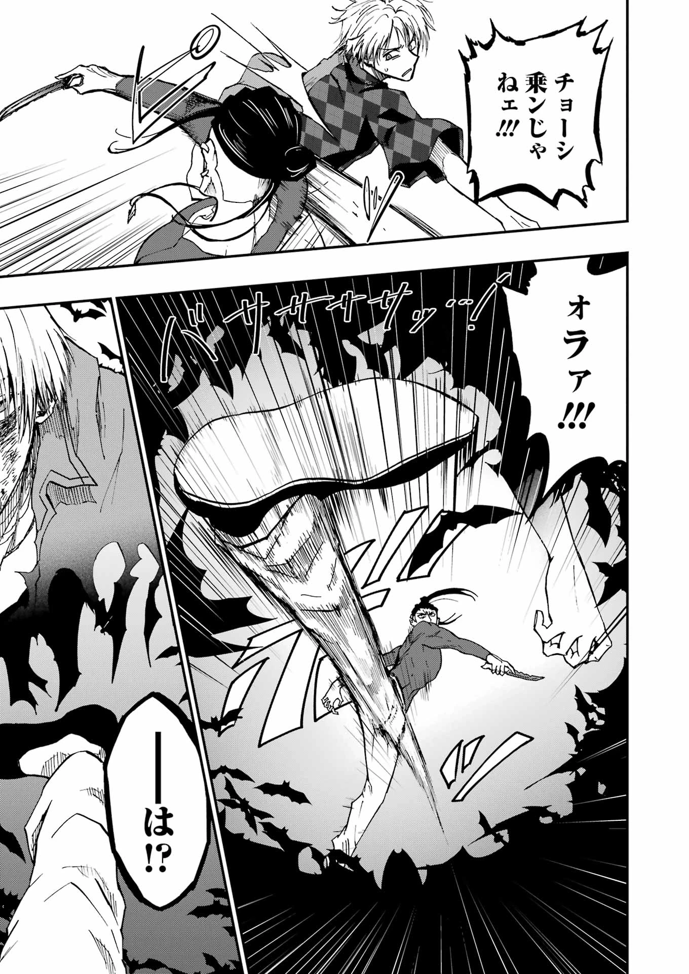 Vampxia 第3話 - 19