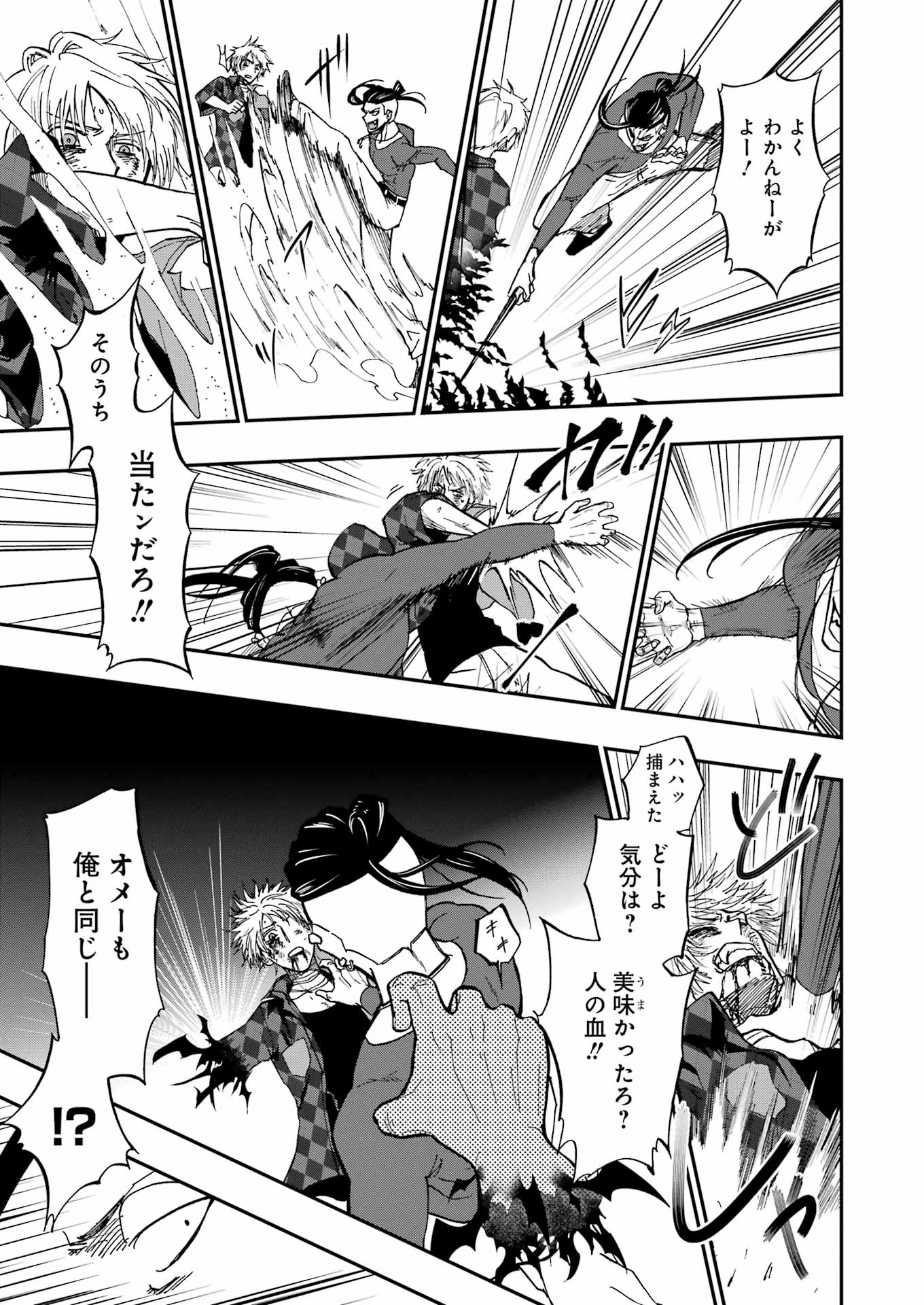 Vampxia 第3話 - 21