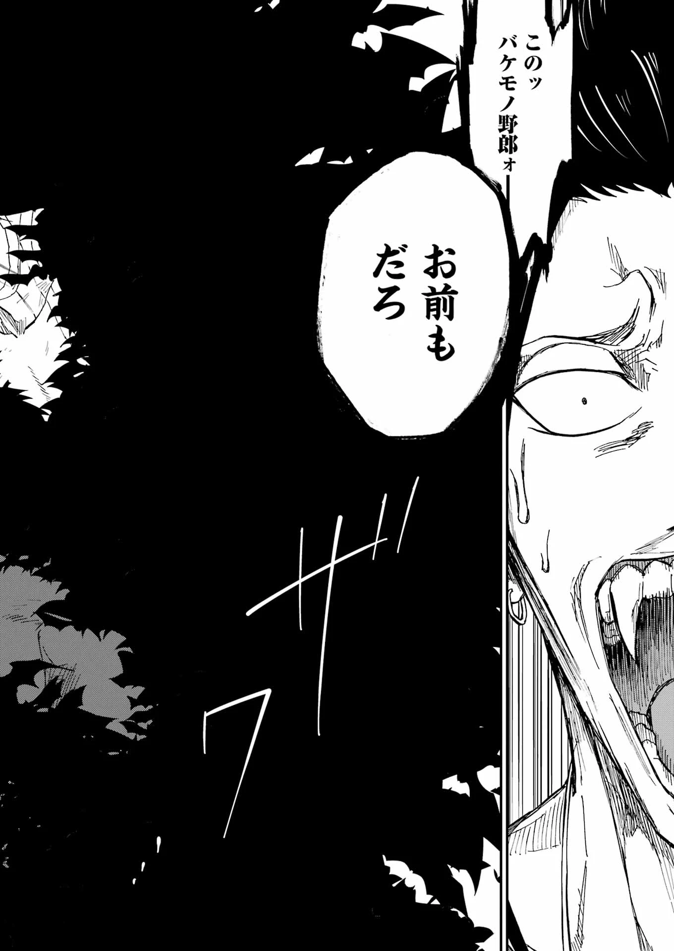 Vampxia 第3話 - 26