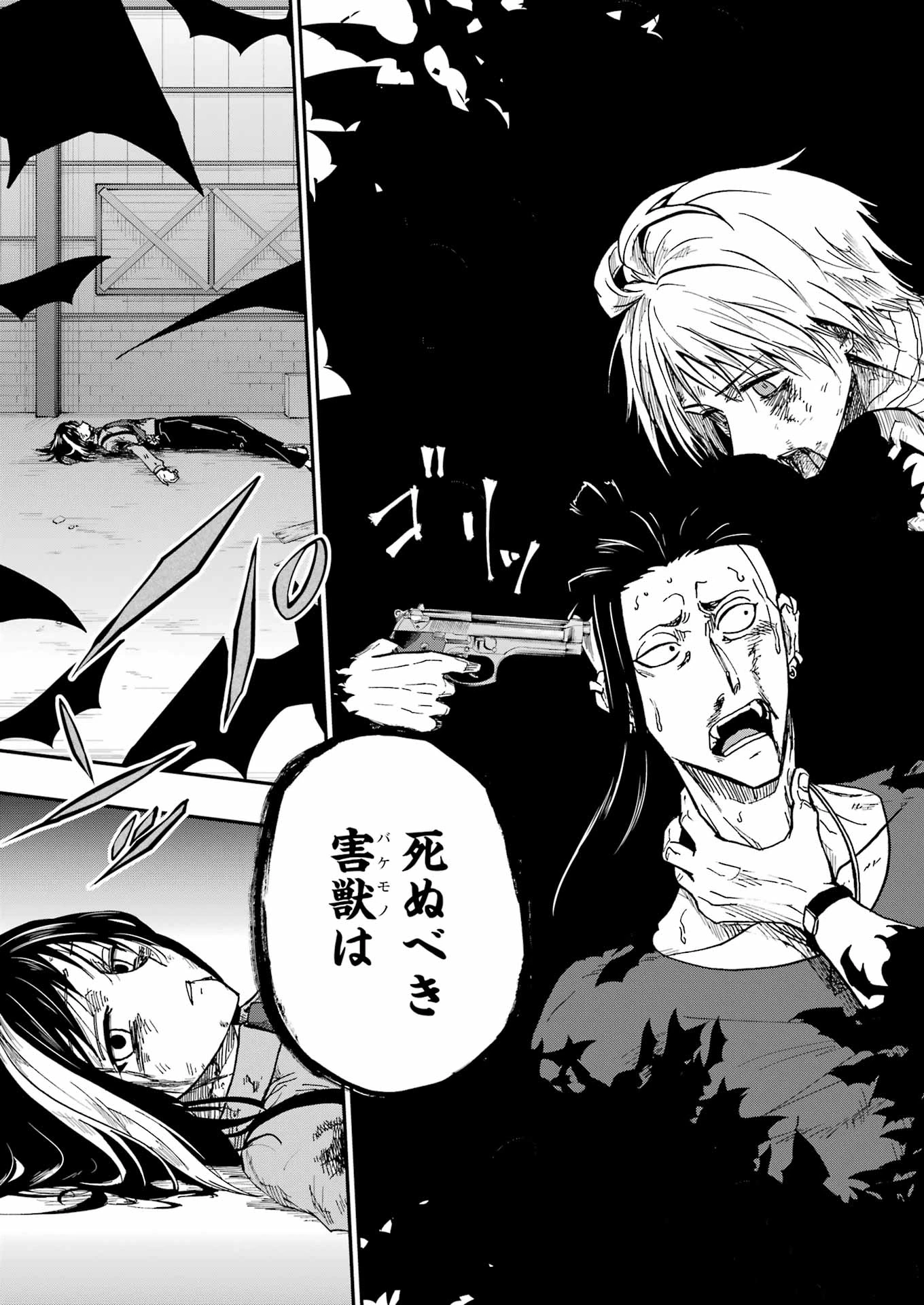 Vampxia 第3話 - 27