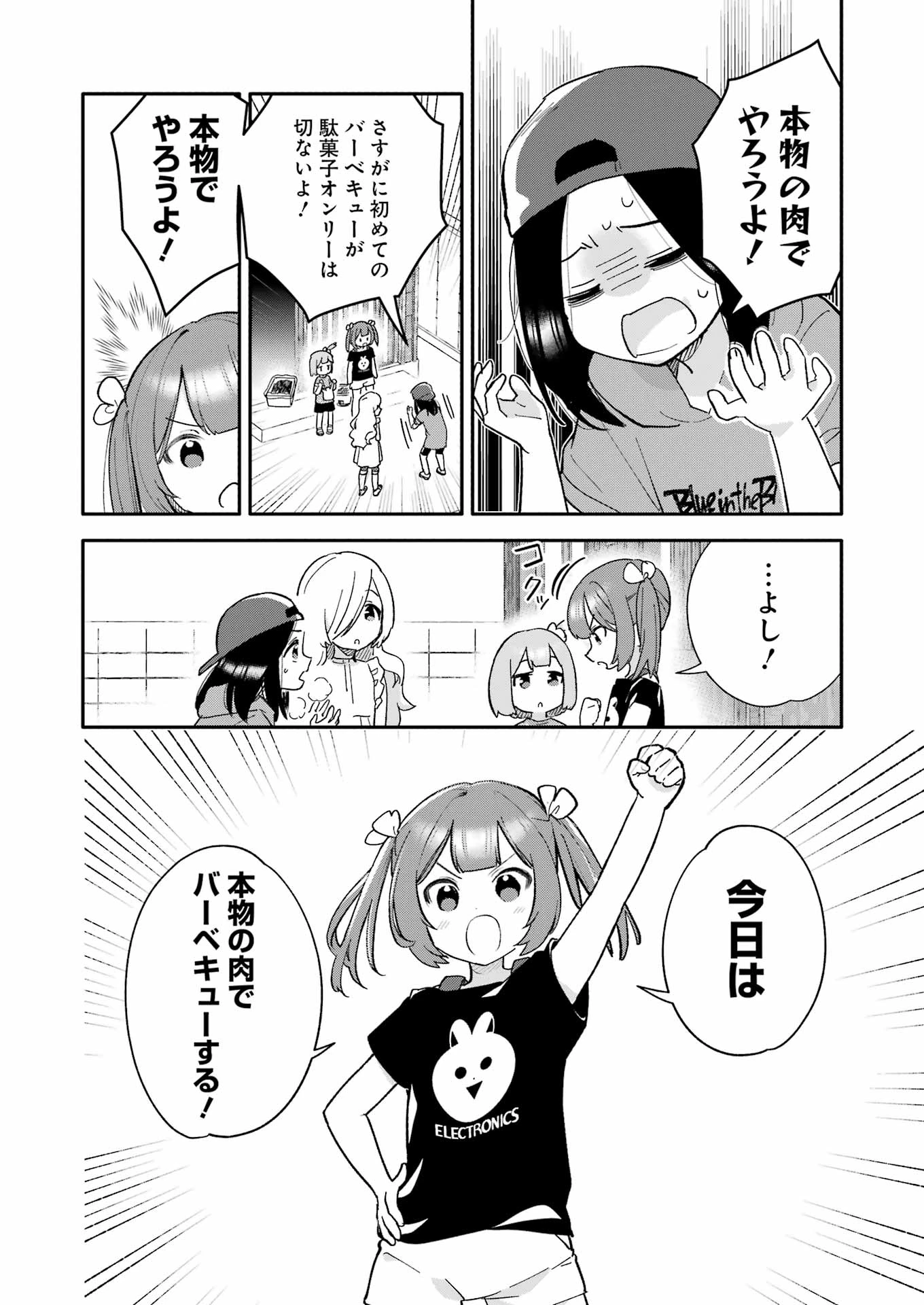 宝姉妹 第7話 - 8