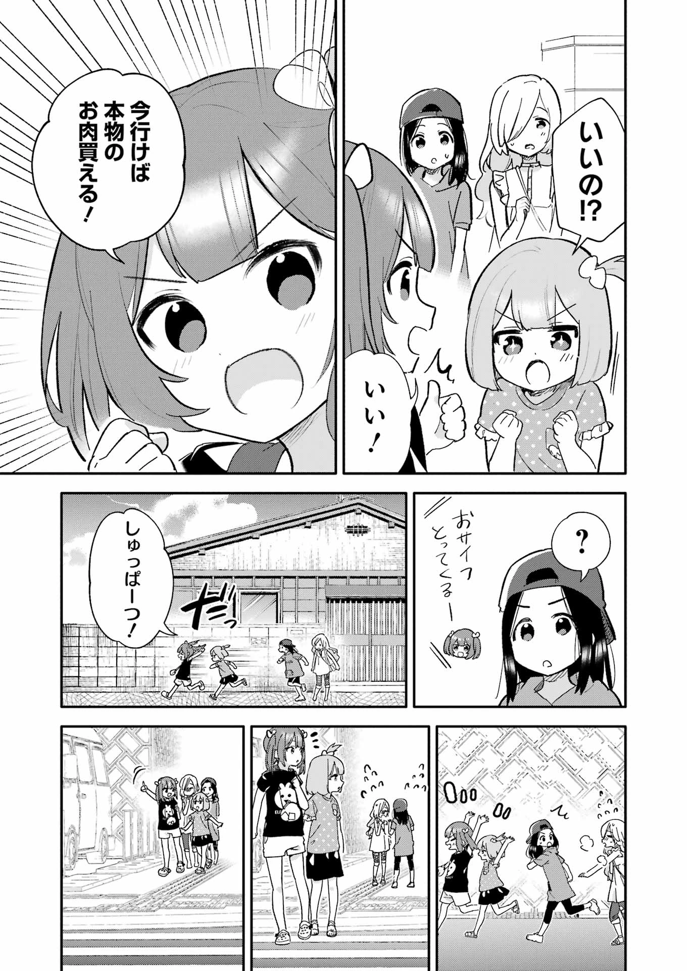 宝姉妹 第7話 - 9