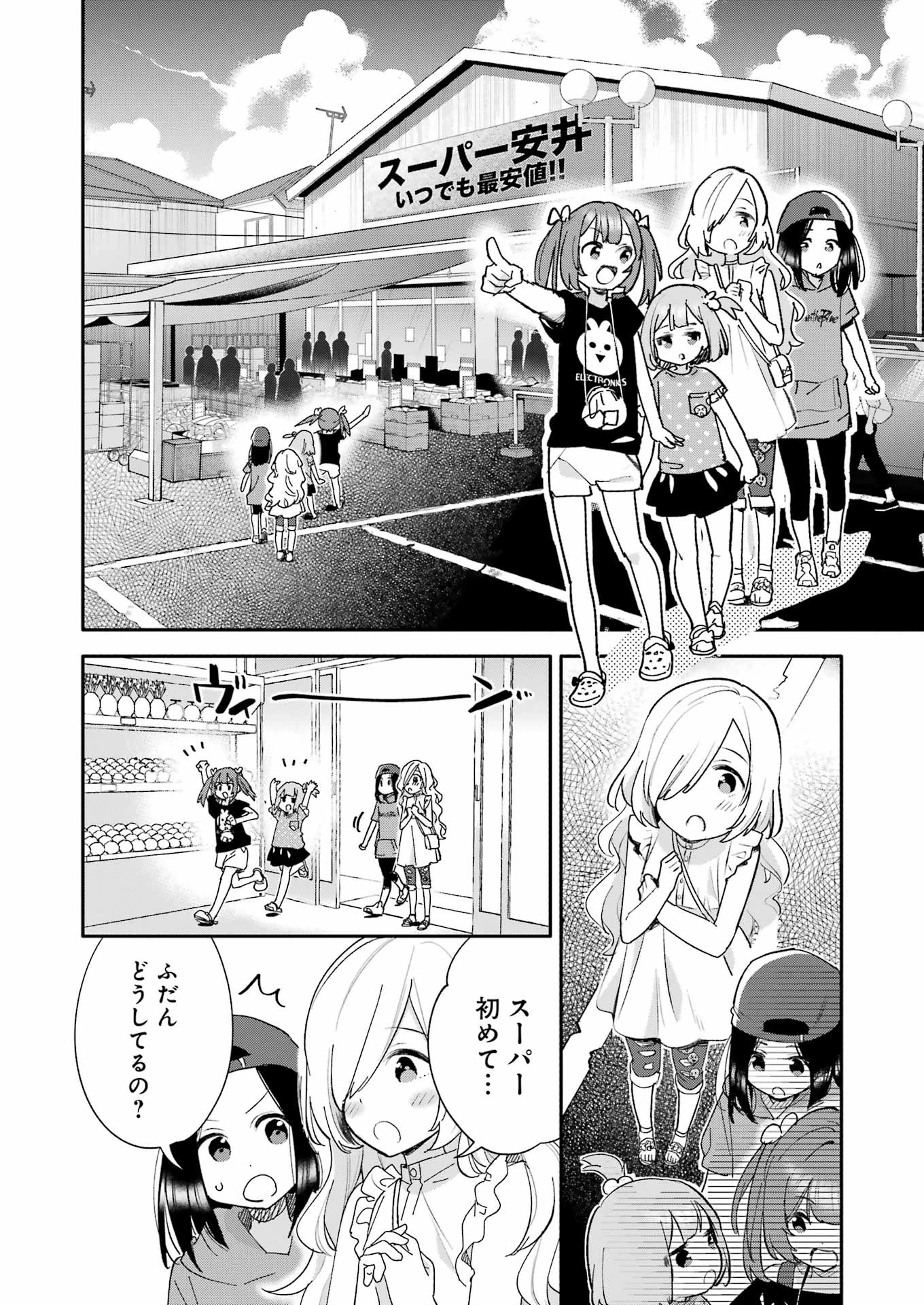 宝姉妹 第7話 - 10