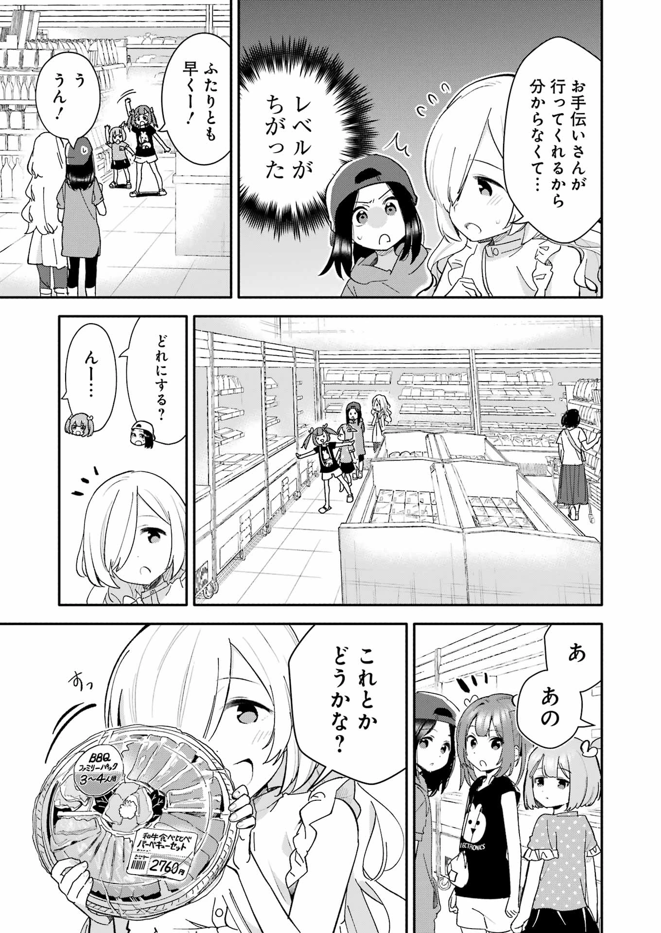 宝姉妹 第7話 - 11