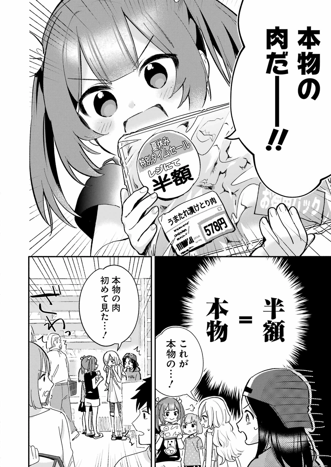 宝姉妹 第7話 - 14
