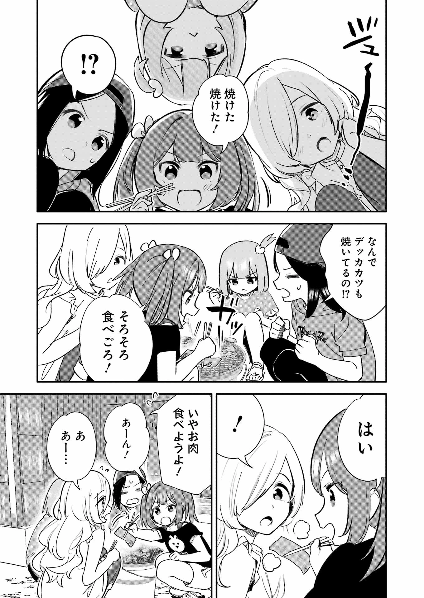 宝姉妹 第7話 - 16