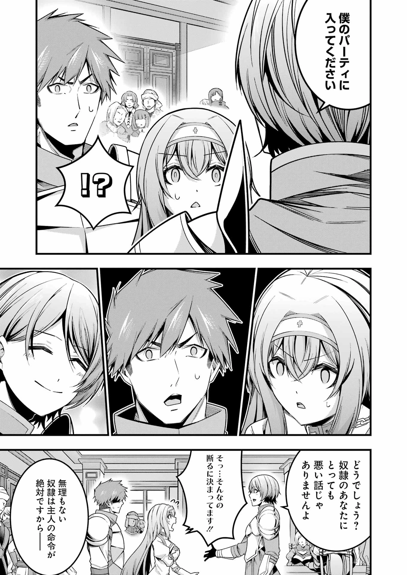 無料漫画（漫画）mangakoma - manga1001 - 漫画ロウ, mangaraw, manga raw, manga1001, manga1000, 漫画raw, 漫画ばんく, 無料 漫画, 漫画 無料, 漫画ロウ | : 追放勇者の優雅な生活 ～自由になったら俺だけの最愛天使も手に入った！～ 第14話 2