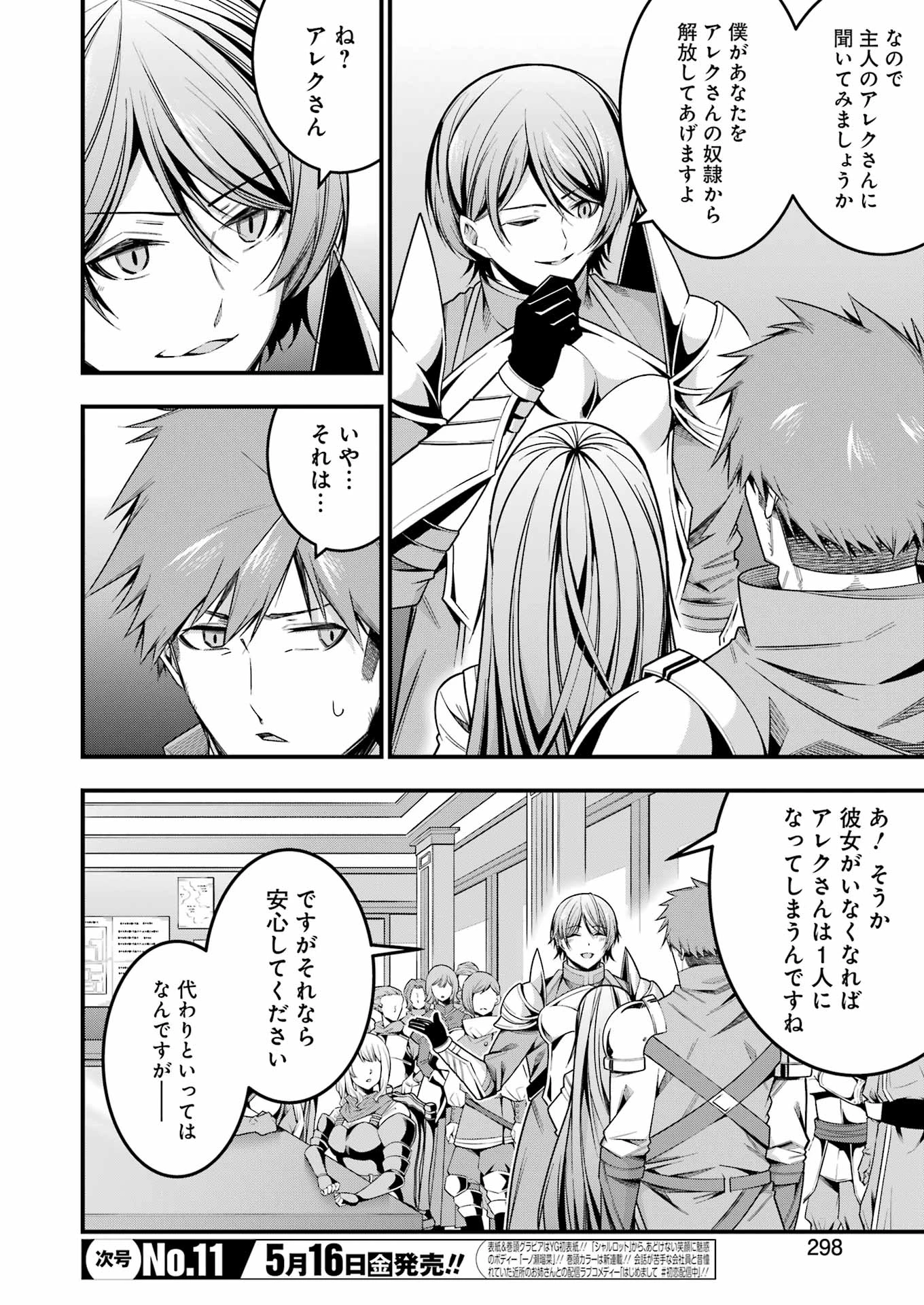 無料漫画（漫画）mangakoma - manga1001 - 漫画ロウ, mangaraw, manga raw, manga1001, manga1000, 漫画raw, 漫画ばんく, 無料 漫画, 漫画 無料, 漫画ロウ | : 追放勇者の優雅な生活 ～自由になったら俺だけの最愛天使も手に入った！～ 第14話 3