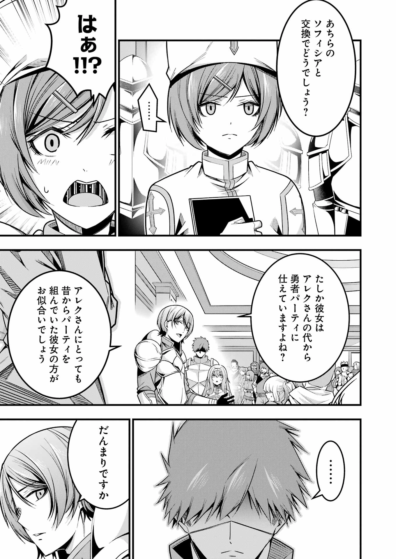 無料漫画（漫画）mangakoma - manga1001 - 漫画ロウ, mangaraw, manga raw, manga1001, manga1000, 漫画raw, 漫画ばんく, 無料 漫画, 漫画 無料, 漫画ロウ | : 追放勇者の優雅な生活 ～自由になったら俺だけの最愛天使も手に入った！～ 第14話 4