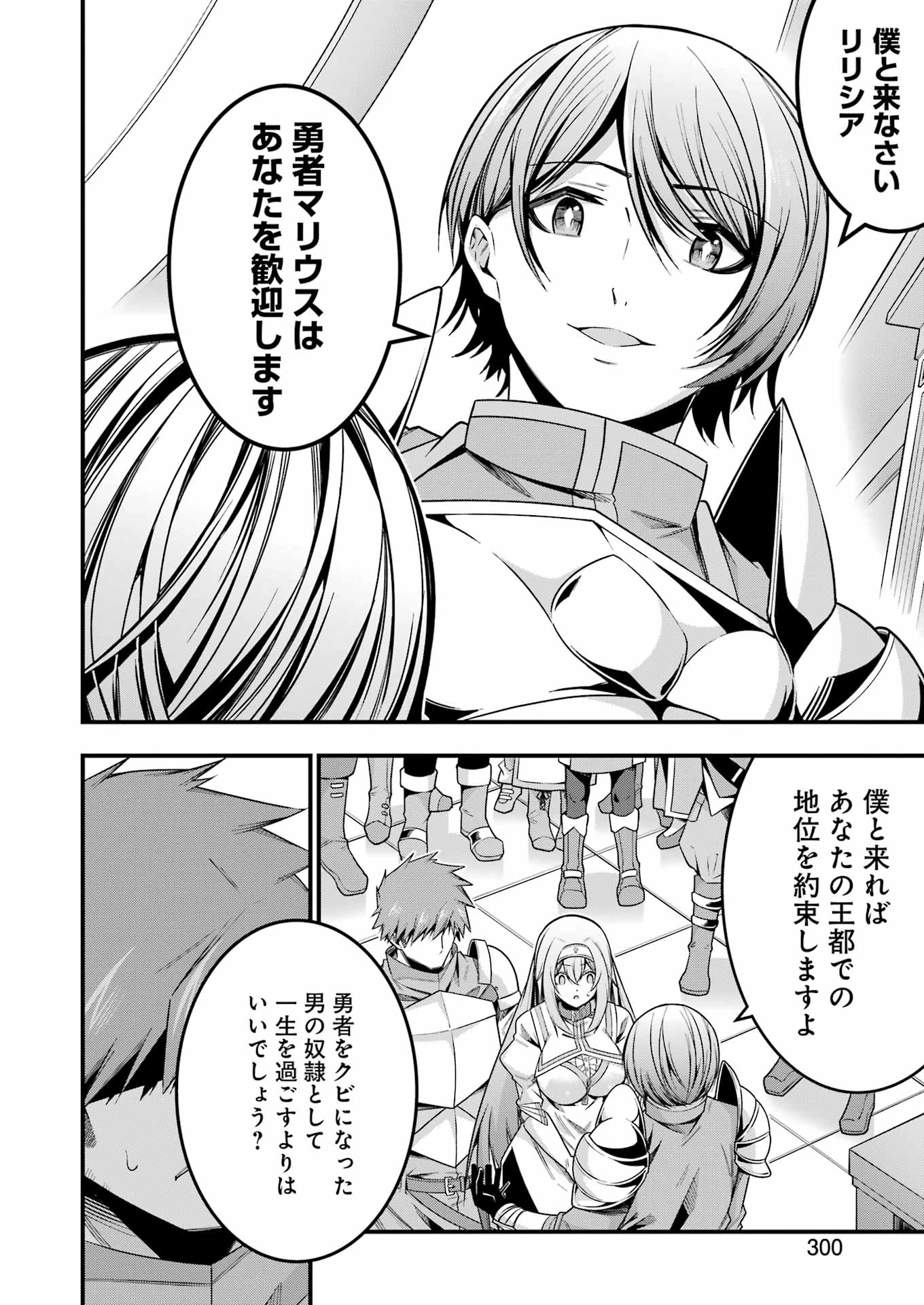 無料漫画（漫画）mangakoma - manga1001 - 漫画ロウ, mangaraw, manga raw, manga1001, manga1000, 漫画raw, 漫画ばんく, 無料 漫画, 漫画 無料, 漫画ロウ | : 追放勇者の優雅な生活 ～自由になったら俺だけの最愛天使も手に入った！～ 第14話 5