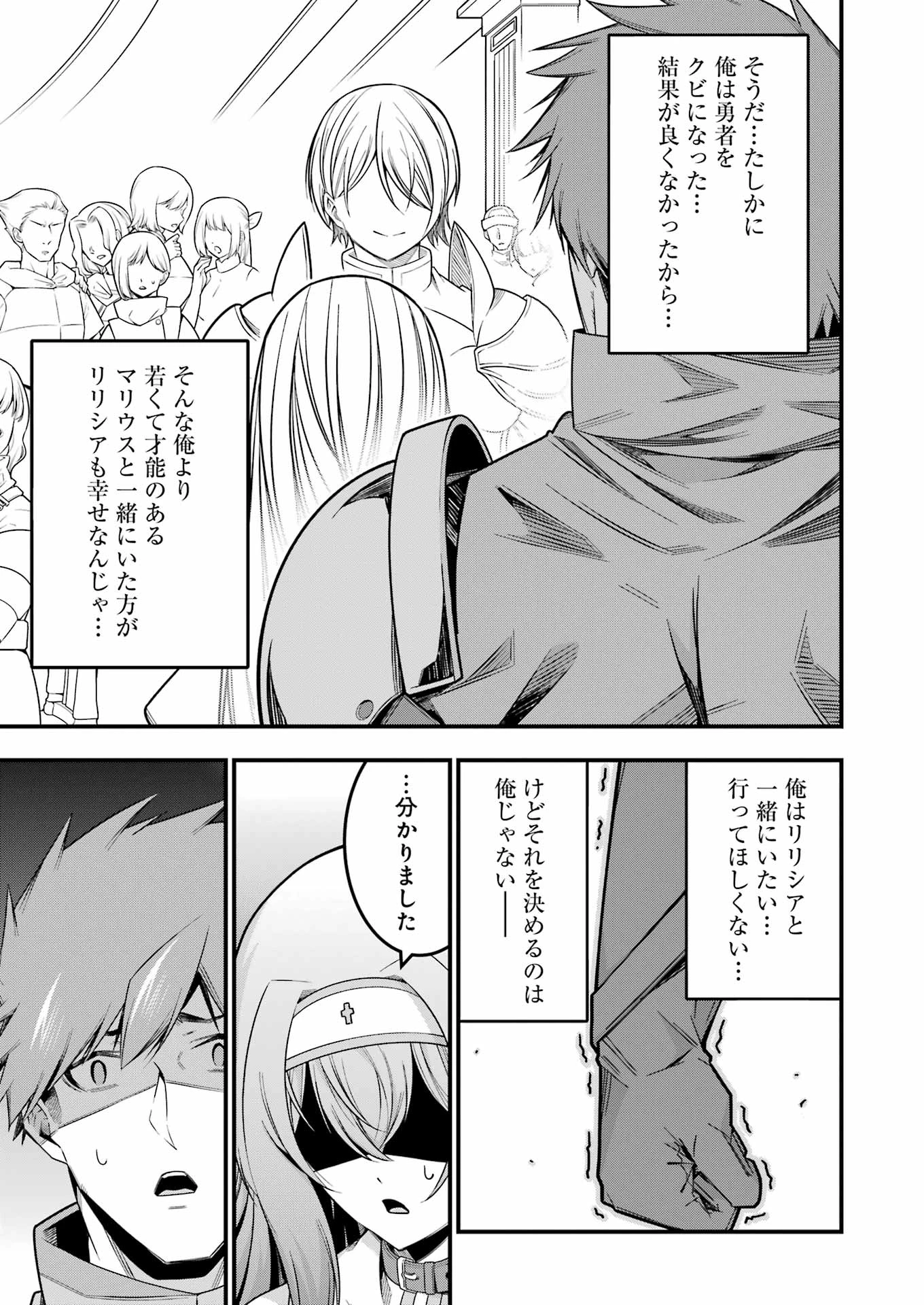 無料漫画（漫画）mangakoma - manga1001 - 漫画ロウ, mangaraw, manga raw, manga1001, manga1000, 漫画raw, 漫画ばんく, 無料 漫画, 漫画 無料, 漫画ロウ | : 追放勇者の優雅な生活 ～自由になったら俺だけの最愛天使も手に入った！～ 第14話 6