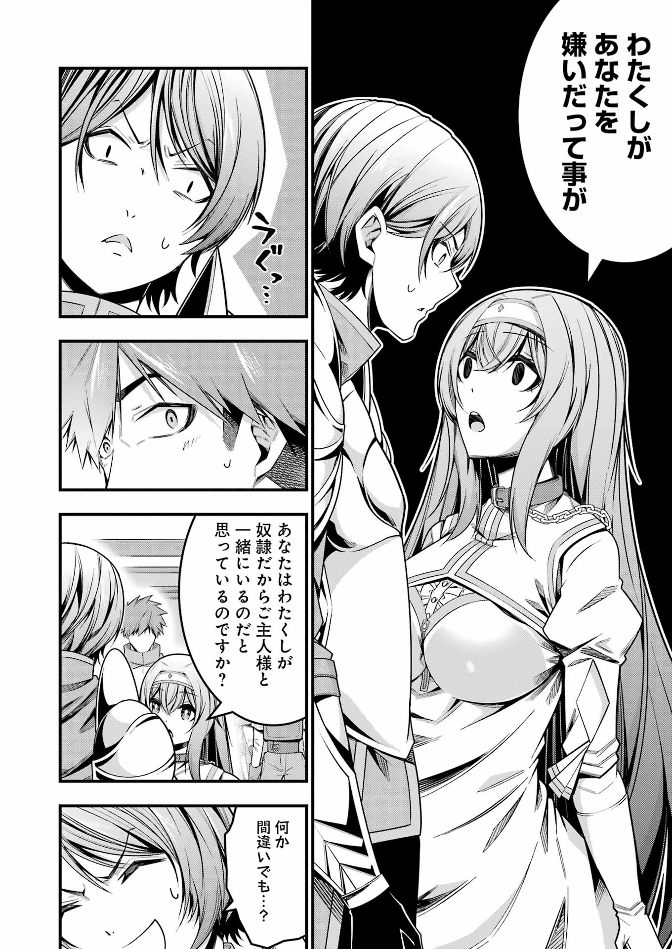 無料漫画（漫画）mangakoma - manga1001 - 漫画ロウ, mangaraw, manga raw, manga1001, manga1000, 漫画raw, 漫画ばんく, 無料 漫画, 漫画 無料, 漫画ロウ | : 追放勇者の優雅な生活 ～自由になったら俺だけの最愛天使も手に入った！～ 第14話 7